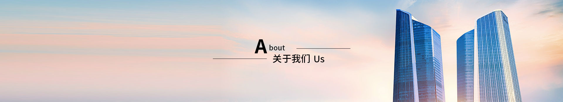 關(guān)于我們-深圳市佰盛儀表科技有限公司